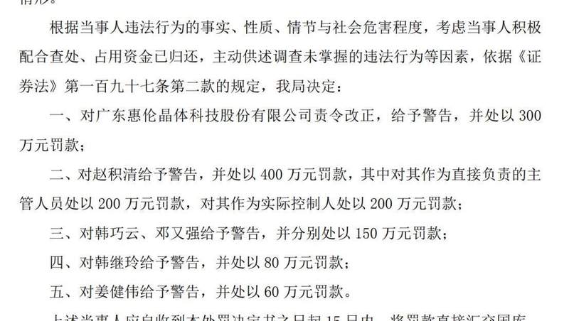  同行竞拍股权引关注；泰晶科技入主ST惠伦部分股份，行业竞争格局悄然转变。 股票财经 同行竞拍股权引关注；泰晶科技入主ST惠伦部分股份，行业竞争格局悄然转变。 股票财经 同行竞拍股权引关注；泰晶科技入主ST惠伦部分股份，行业竞争格局悄然转变。 股票财经