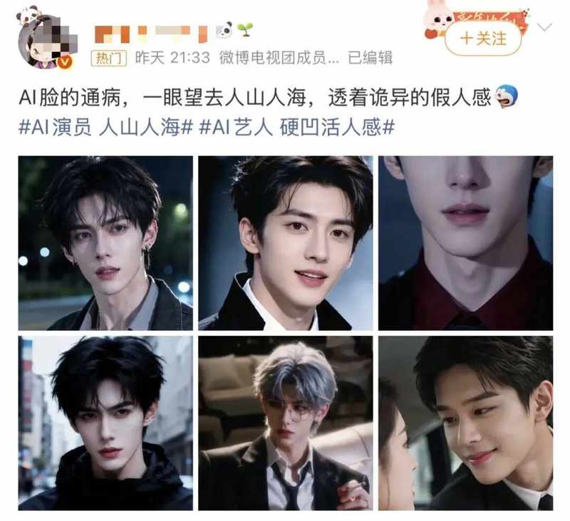 【深层忧虑】——AI数字演员引发的行业信任危机与破局之道 IT技术