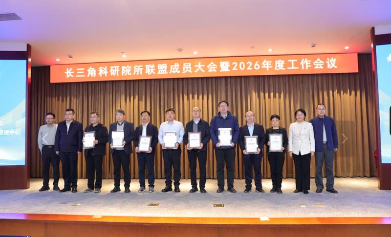  科研范式重构：长三角“合力矩阵”如何破解从1到10的熵增难题？ IT技术