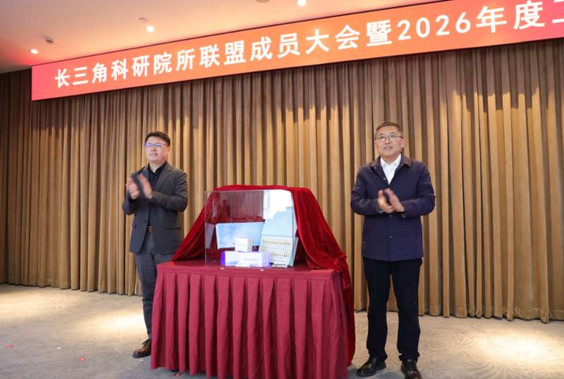  科研范式重构：长三角“合力矩阵”如何破解从1到10的熵增难题？ IT技术