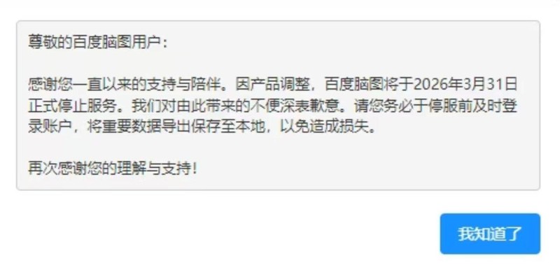  技术演进中的产品更迭：2024-2026年互联网工具消亡的深层逻辑 IT技术