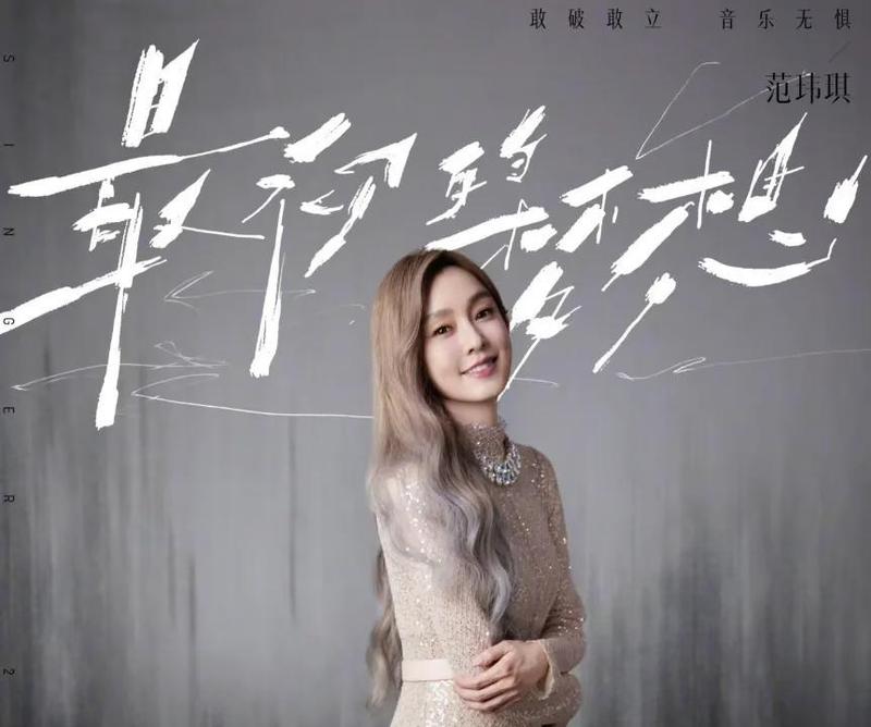  【人设运营复盘】从“哈佛才女”到“全网抵制”：范玮琪形象崩塌的技术性分析 娱乐新闻