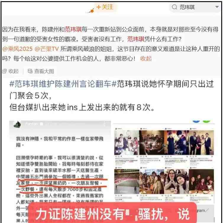  【人设运营复盘】从“哈佛才女”到“全网抵制”：范玮琪形象崩塌的技术性分析 娱乐新闻