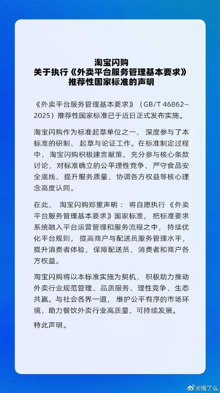  深度解读：网络直播打赏规范管理的技术逻辑与行业影响 新闻