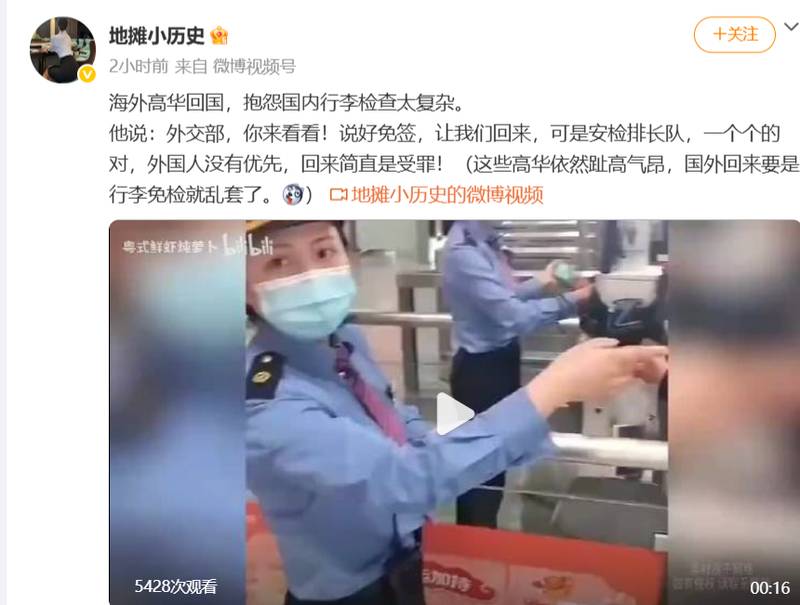  当海外游子踏上归途：请多给祖国的守护者一点理解 情感心理