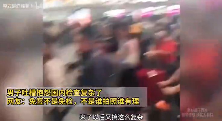  当海外游子踏上归途：请多给祖国的守护者一点理解 情感心理