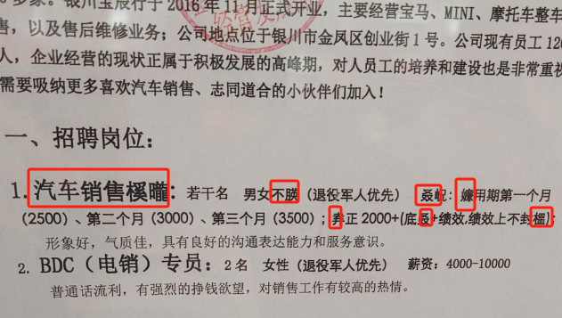  技术解码：宁夏高校招聘会的供需错配困局 教育招生