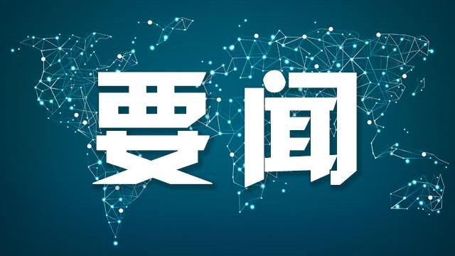  中东外交博弈：三方会谈机制深度解析与伊朗战略意图 新闻