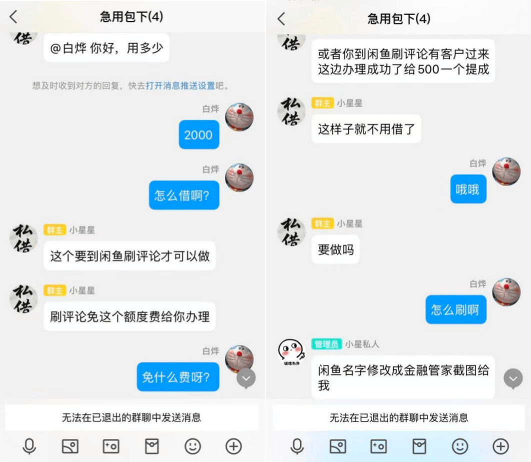  闲鱼非法借贷产业链技术解剖：伪装机制、引流闭环与风控盲区深度报告 IT技术