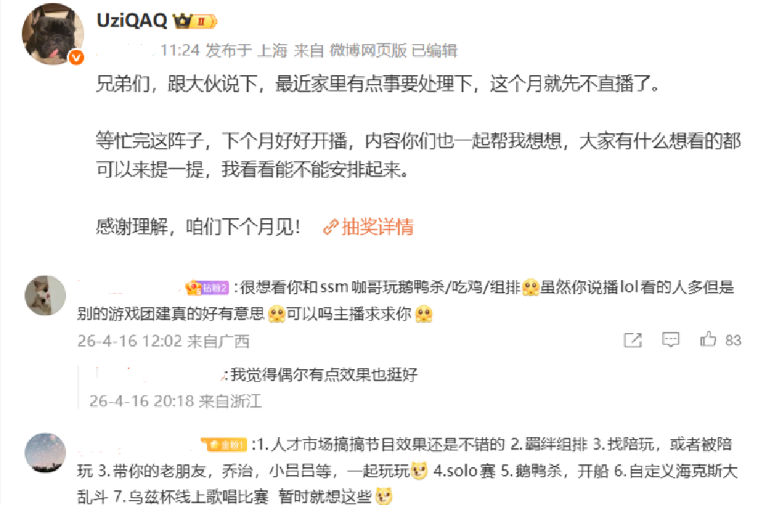  Uzi杯商业逻辑深度复盘：赛事品牌化运营的得与失 游戏攻略