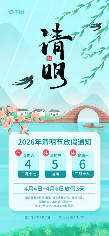  清明出行技术手册：高速拥堵预警与安全驾驶算法 新闻 清明出行技术手册：高速拥堵预警与安全驾驶算法 新闻