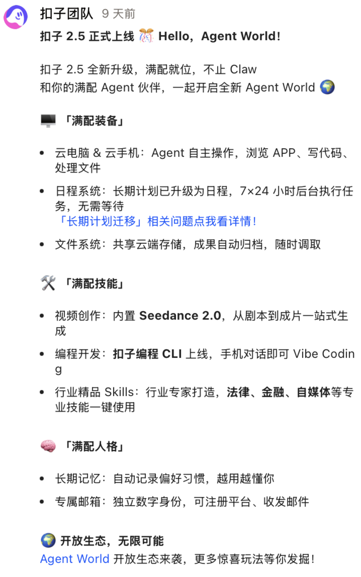  从技术架构到产品战争：深度拆解Agent赛道的两条路线与五个判断 IT技术
