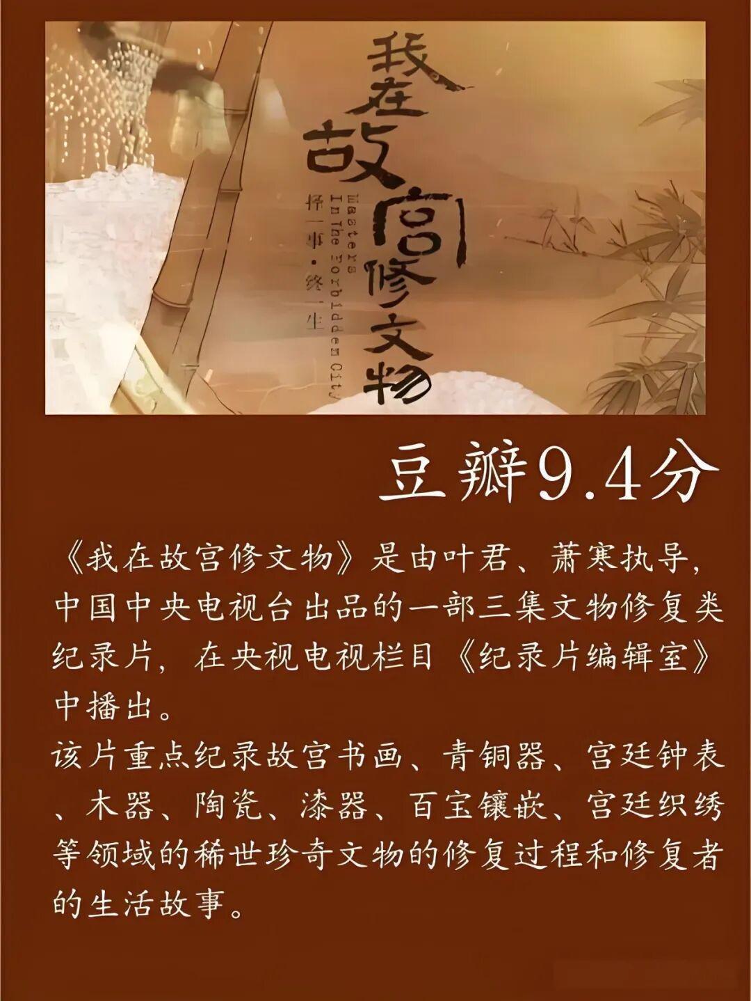  技术复盘：《故宫修复》纪录片的创作方法论与长期主义实践 影视小说