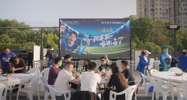  【深度复盘】洋河海之蓝苏超体育营销：一场品牌破圈的精准战术拆解 企业服务 【深度复盘】洋河海之蓝苏超体育营销：一场品牌破圈的精准战术拆解 企业服务