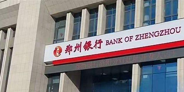  深挖郑州银行2025年报：总资产首破七千亿的底层逻辑与关键数据拆解 股票财经