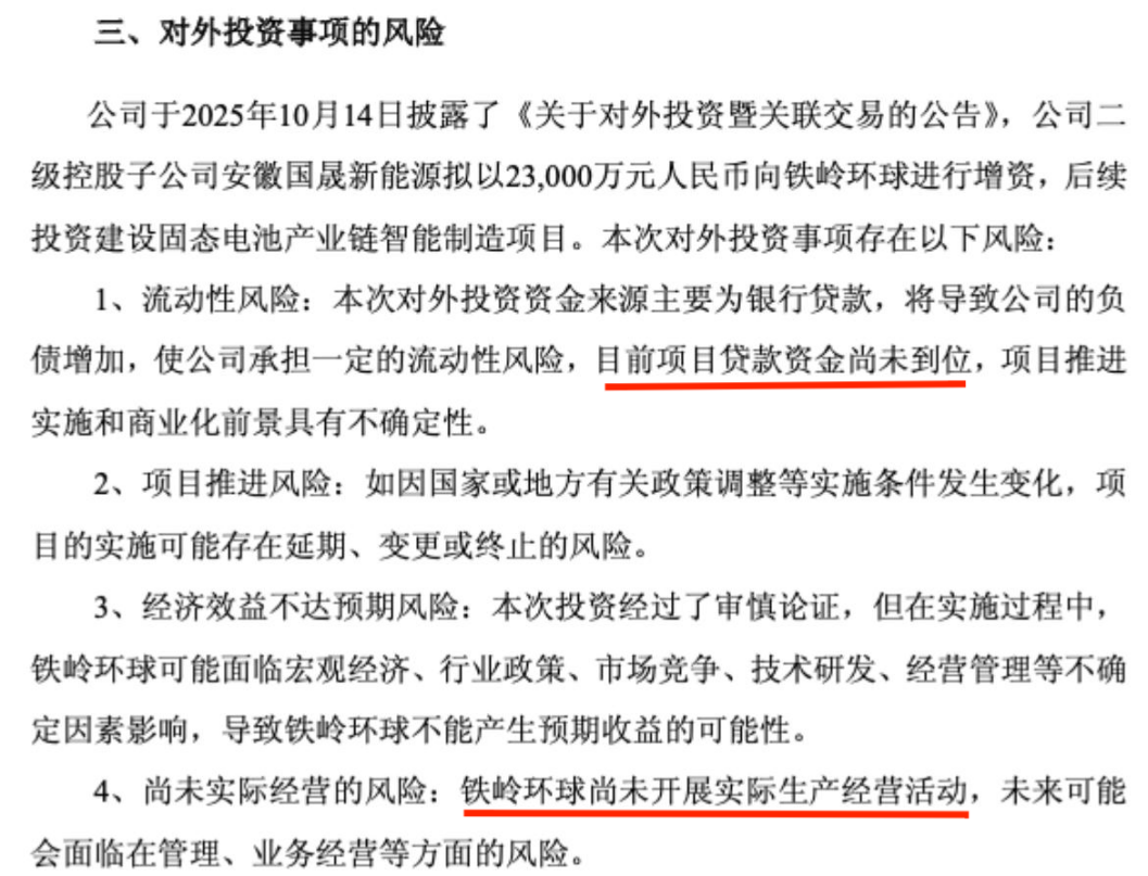  《当“跨年妖王”的收购梦碎：一个关于资金链与野心失衡的真实故事》 股票财经 《当“跨年妖王”的收购梦碎：一个关于资金链与野心失衡的真实故事》 股票财经